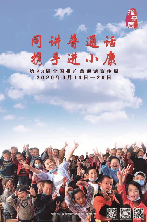 携手进小康定版 60X90厘米 CMYK印刷版300点.