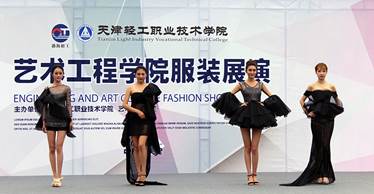 服装设计与工艺专业服装展演